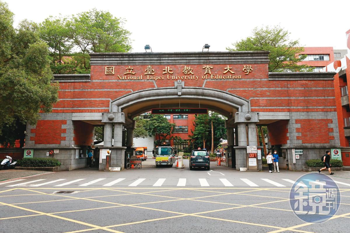 Trường đại học sư phạm quốc lập Đài Bắc