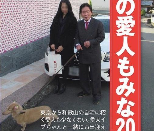 野崎幸助與前AV女優須藤早貴閃婚，未料自己與愛犬都雙雙死亡。（翻攝自推特）