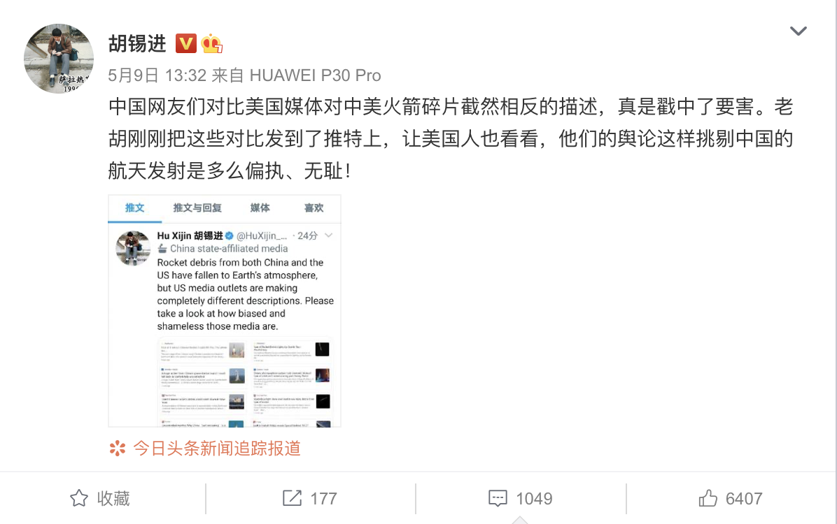胡錫進於推特貼出外媒對於中美火箭碎片描述的對比，砲轟偏執無恥。（翻攝胡錫進微博）