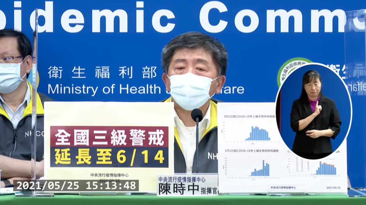 中央流行疫情指揮官陳時中昨日在記者會上提到染疫員警一度哽咽。（翻攝自衛生福利部疾病管制署YouTube）