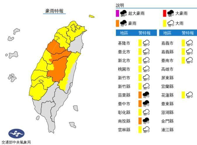 中央氣象局今（31日）傍晚5時針對台南以北共15縣市發布豪、大雨特報。（翻攝自中央氣象局）