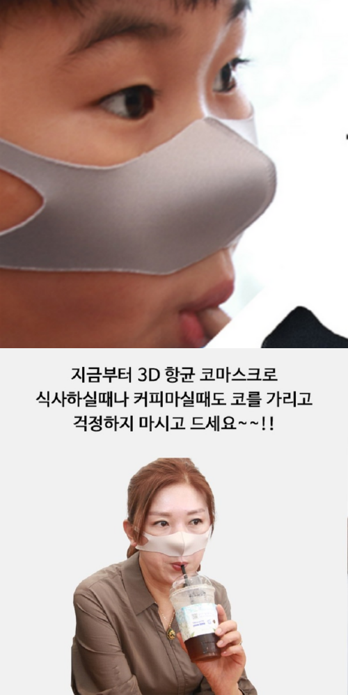 飲食專用口罩並不受到韓國網友青睞，原因是「太醜了」。（翻攝自coupang）