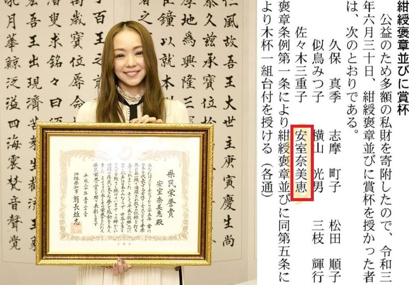 安室奈美惠引退3年持續行善獲頒褒章日本政府公開致謝