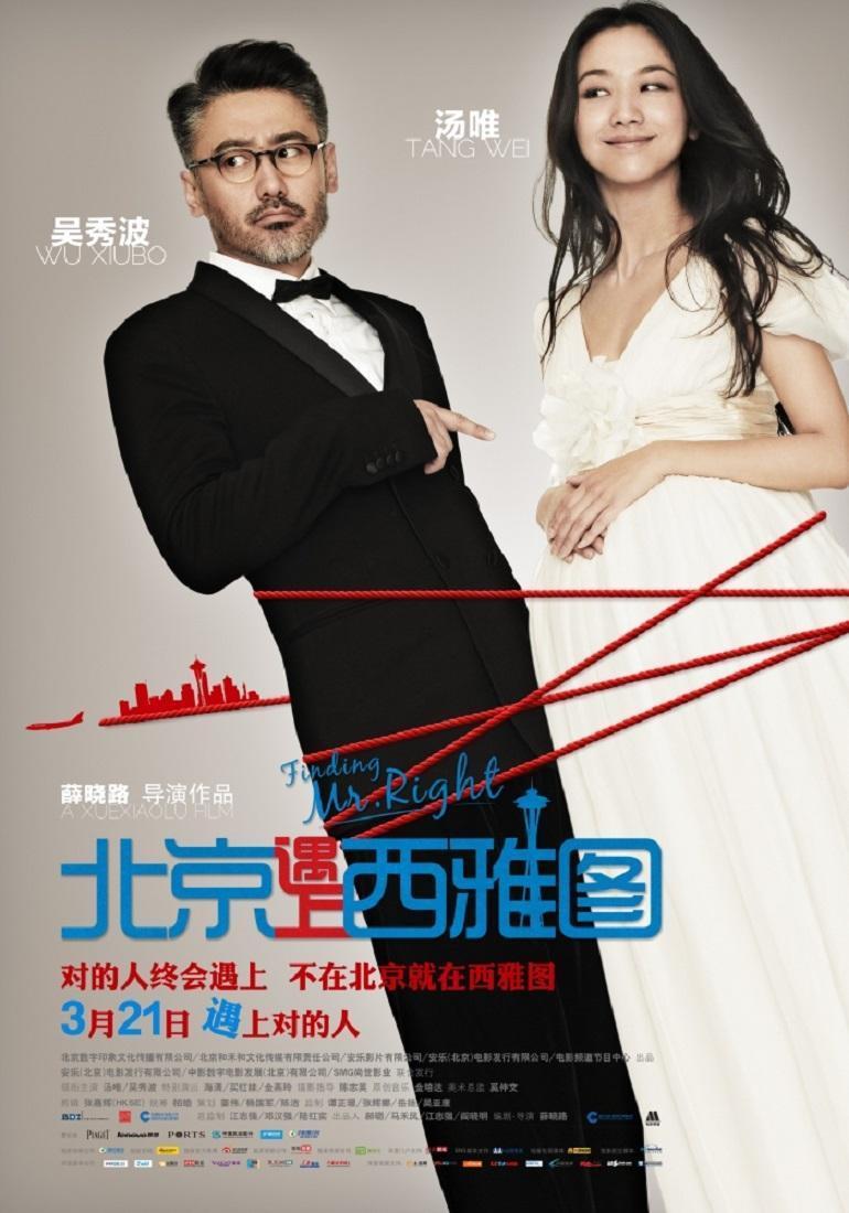 吳秀波（左）2013年主演《北京遇上西雅圖》而大紅，最終因婚外情被封殺。（翻攝自維基）
