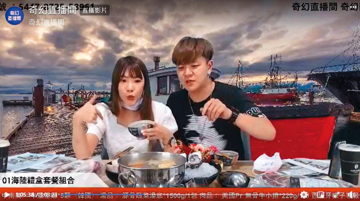 兩人在節目中賣海鮮，一邊現煮食材一邊介紹產品。（翻攝自奇幻直播間臉書）