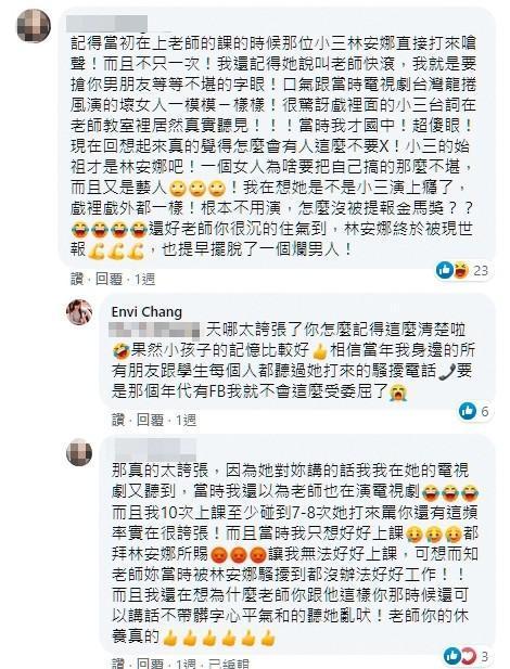 張金鳳的不少學生以及曾共事過的臉書好友替她打氣，並且還原當年侯怡君與她之間的糾葛。