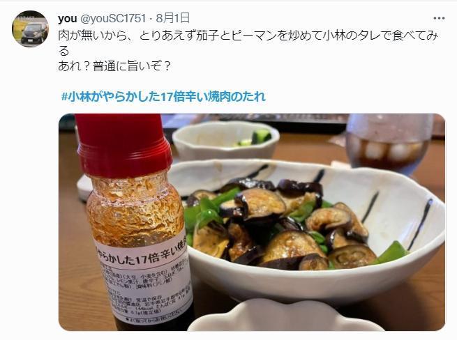 網友爭相上傳推特，許多人都稱讚好吃，還特別推薦可以拿來炒蔬菜中和辣味。（翻攝推特@youSC1751）eb010