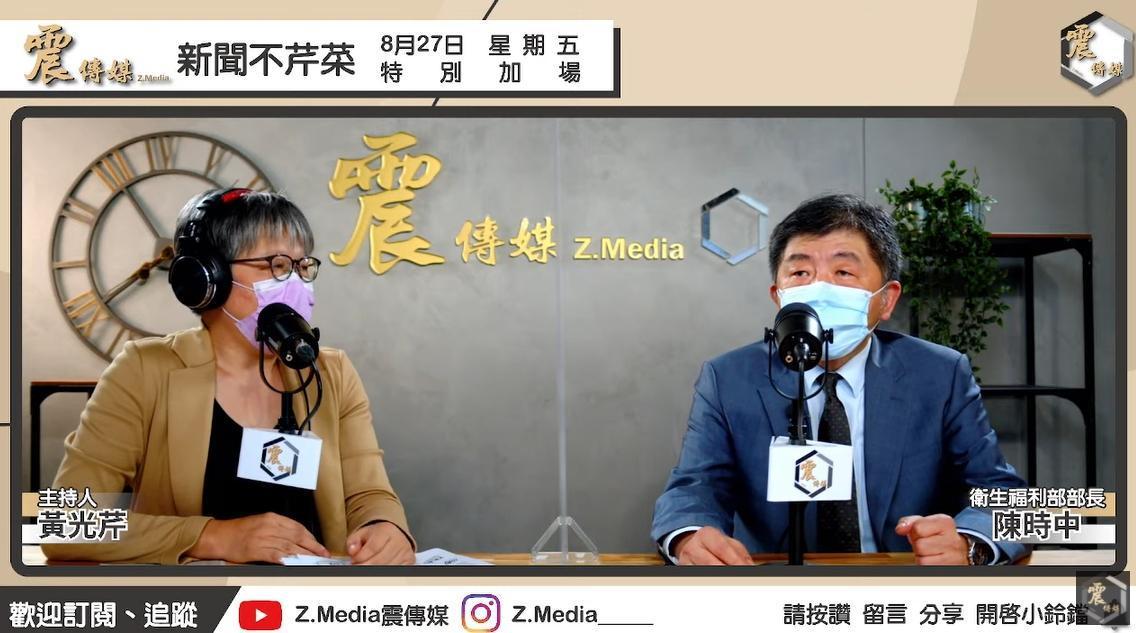 衛福部長陳時中接受媒體人黃光芹專訪。（翻攝自Z.Media震傳媒YouTube）