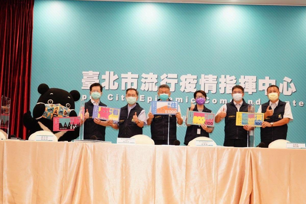 柯文哲宣布，將推出「台北熊好券」吸引全台民眾來台北消費。（台北市政府提供）