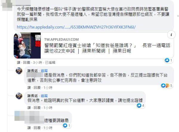 駐日代表謝長廷對遭影射事件做出回應。（翻攝自臉書）