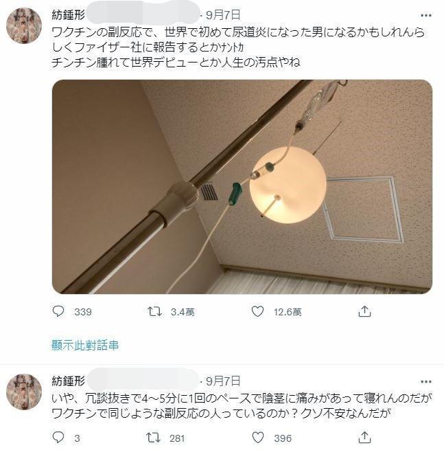 日本網友紡錘形在推文發文表示打完疫苗GG痛。（翻攝自紡錘形推特）