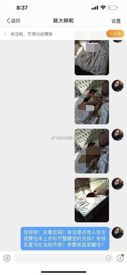 女網友發現自己家裡被陳大婷呢睡。（翻攝自微博）