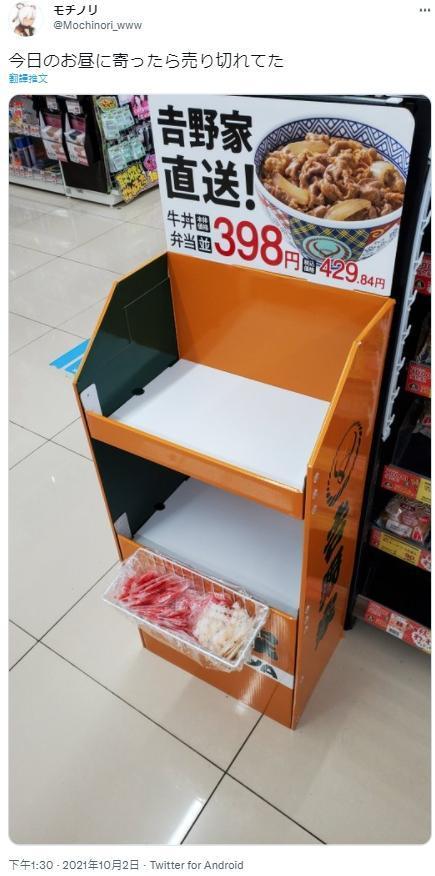 在推特上分享發現藥局賣牛丼的網友，隔日中午再去該店發現貨架上的牛丼已賣光。（圖片翻攝推特@Mochinori_www）