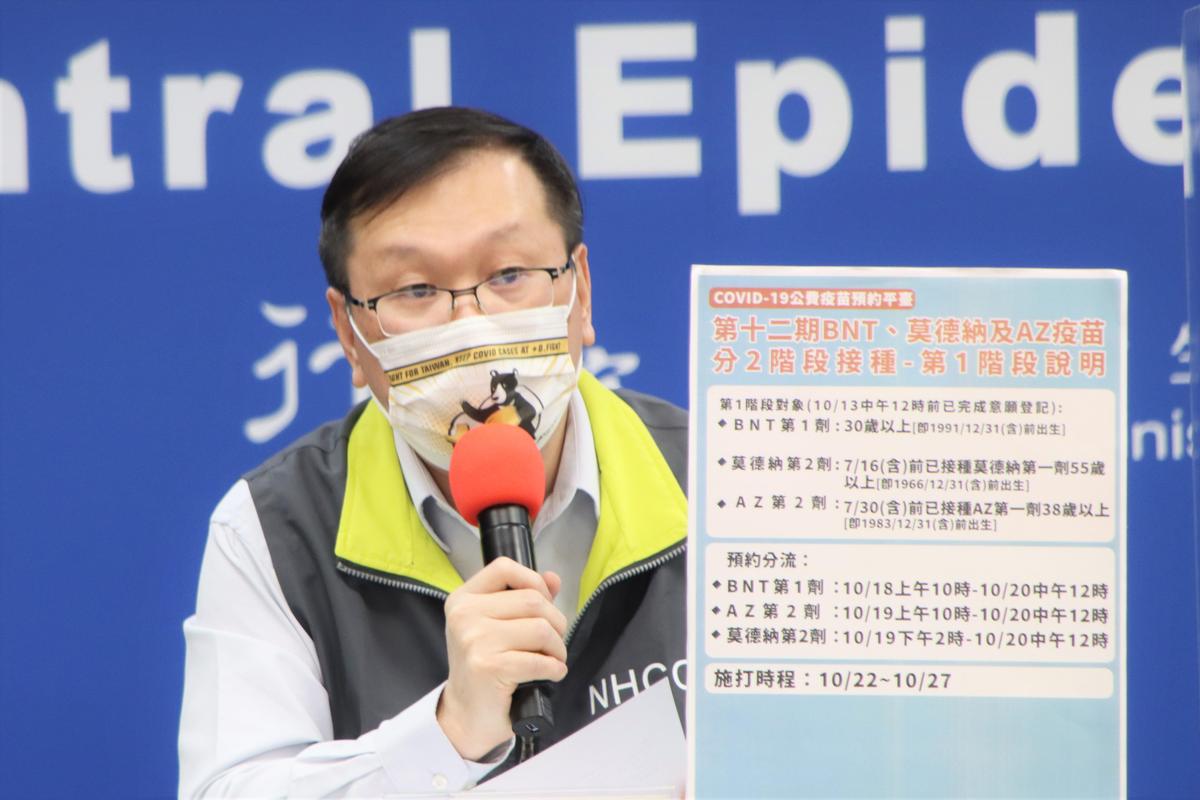 莊人祥今也公布，台灣15日到17日共新增232件疫苗不良事件，其中有8件死亡。（指揮中心提供）