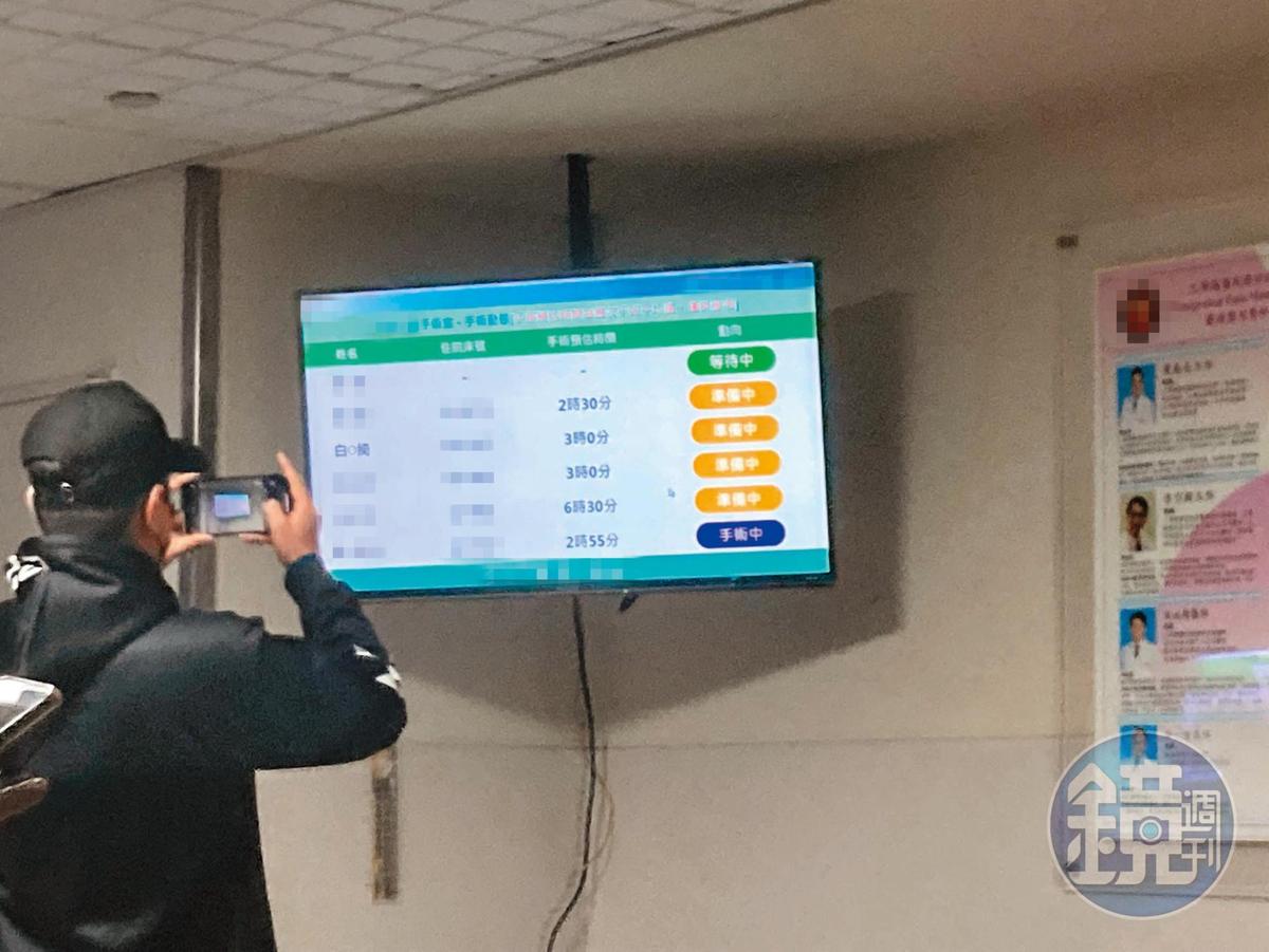 11月2日19:05， 吳東諺拿起手機拍下手術資訊，似乎是想傳照片給家人。