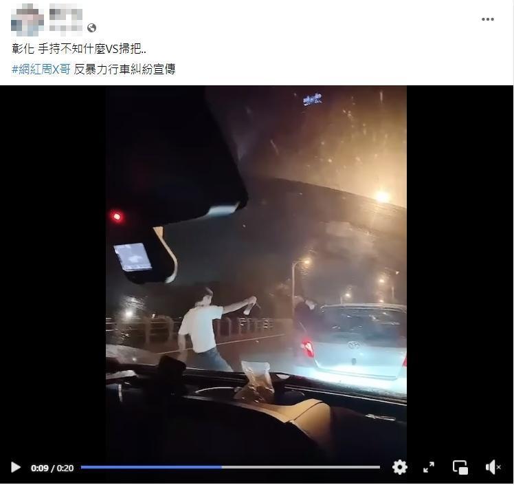 網友分享這段彰化掃把哥被防狼噴霧擊退的影片，經警方調查後證實是假的。（翻攝自臉書記者爆料網）