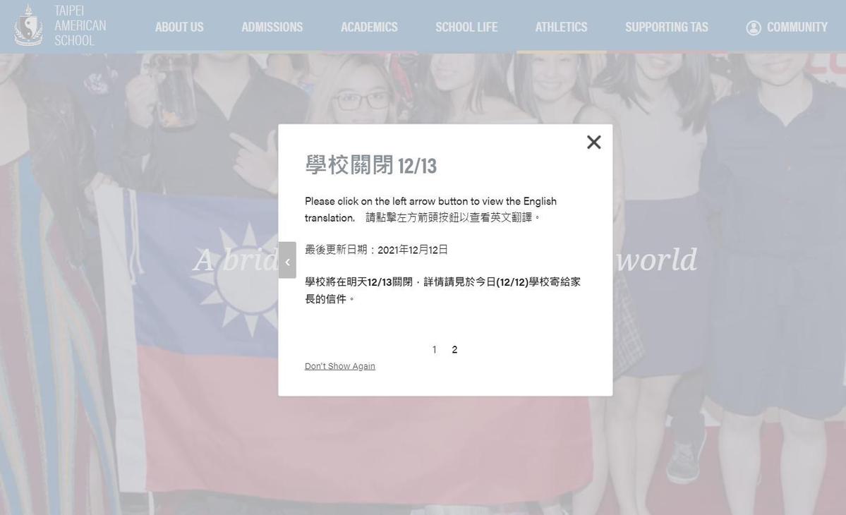台北美國學校12日晚間緊急宣布今日停課一天。（翻攝自台北美國學校官網）