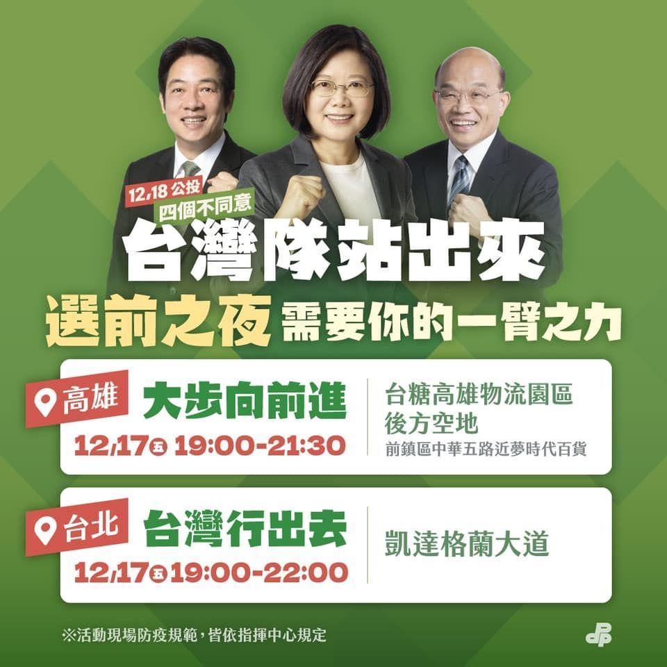 民進黨「四個不同意 台灣隊站出來」宣講公投。（民進黨提供）