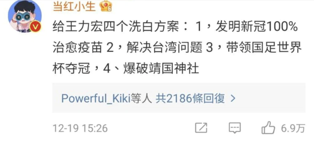 中國網友提出王力宏的4個洗白方案。（翻攝微博）