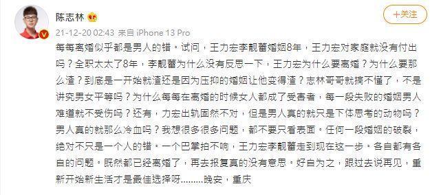 一名中國心理諮商師逆風發文，嗆李靚蕾為何不反省，遭到其他網友圍剿。（翻攝自陳志林微博）