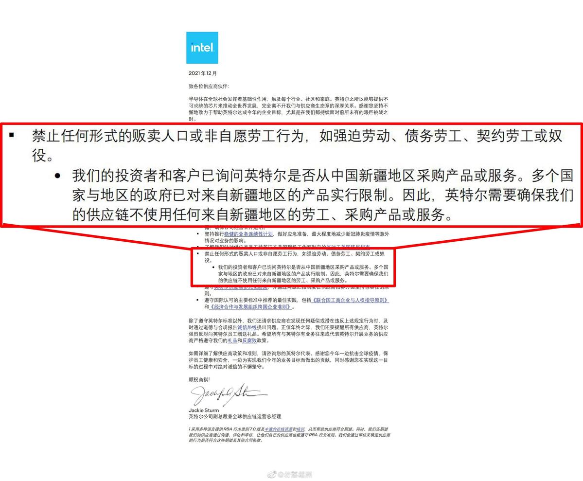 英特爾公告不使用新疆產品，引起中國網友不滿。（翻攝自微博）