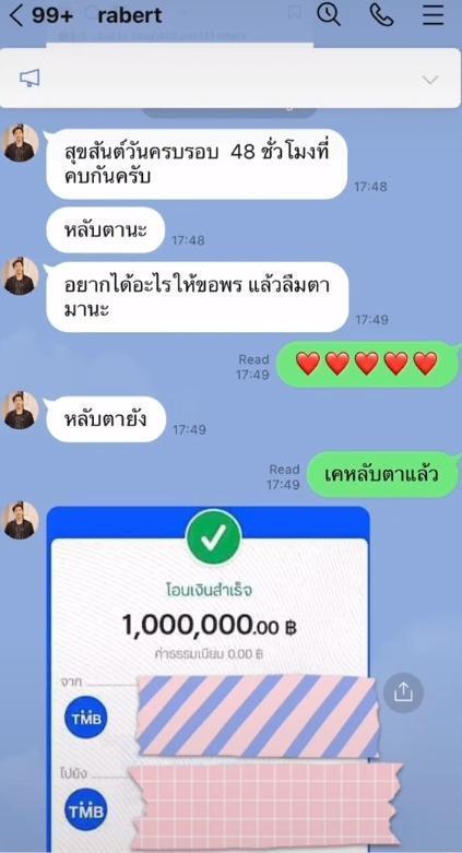 正妹還秀出男友轉帳100萬泰銖的照片。（翻攝自bonus_sasi Tiktok）
