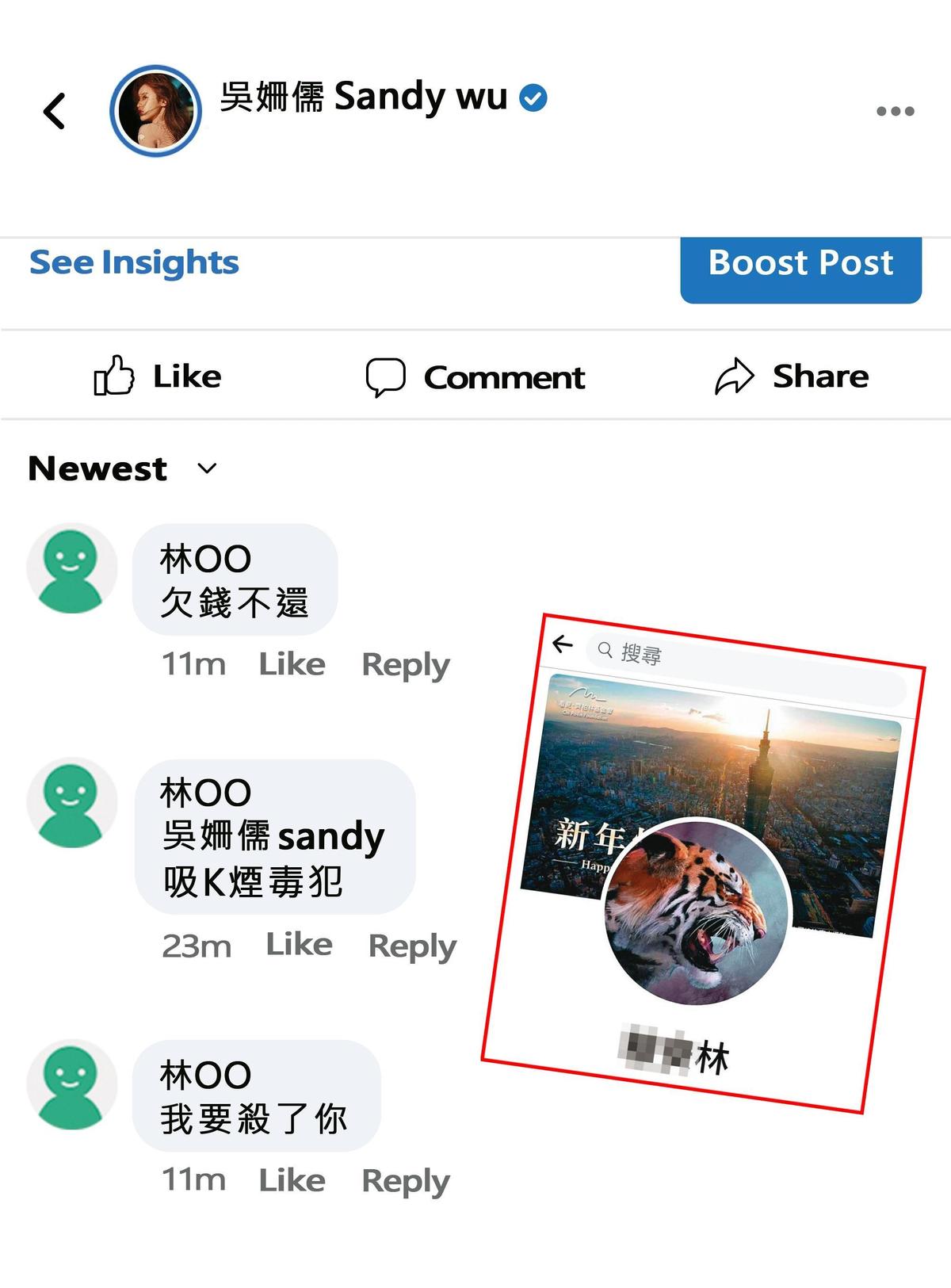 恐嚇吳姍儒的林男，臉書大頭貼是一個虎頭，看起來極具威脅性。（翻攝嫌犯臉書）