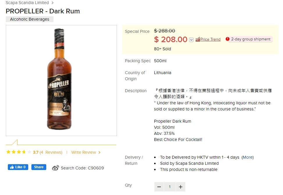 該款蘭姆酒在香港電商網上實際售價，若換算成與同規格，售價將破千元台幣。（翻攝網路）