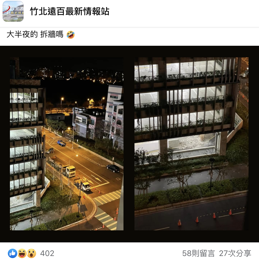 竹北遠百停車場屢屢被民眾抱怨，今日被發現已將牆面打掉。（翻攝自竹北遠百最新情報站臉書）