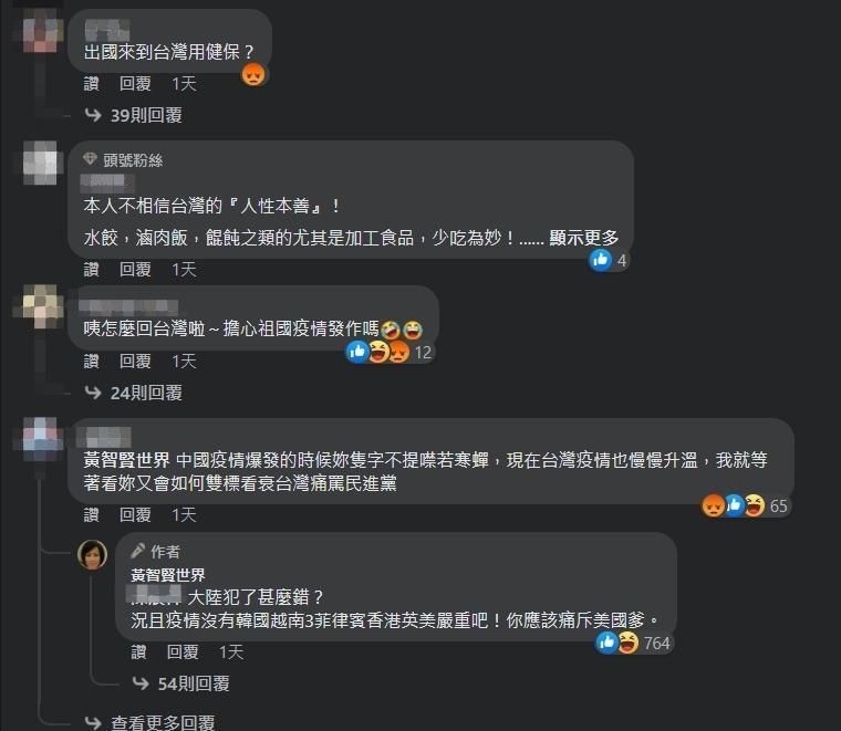 對於網友酸她短中國疫情返回台灣，黃智賢也反嗆回去。（翻攝自黃智賢臉書）