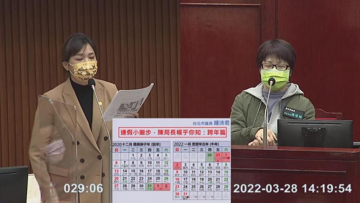 陳信瑜（右）強調是依法請假，鍾沛君則嗆她是知法玩法。（翻攝自北市議會直播）
