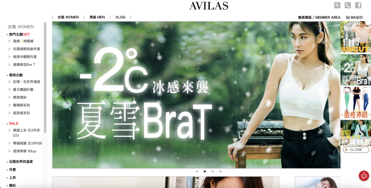 女裝品牌AVILAS曾找林依晨代言，卻因廣告商詮勢公司違規遭解約。（翻攝自AVILAS官網）