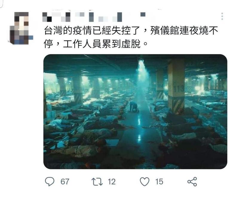 網傳台灣疫情失控 殯儀館燒不停！調查局揭真相
