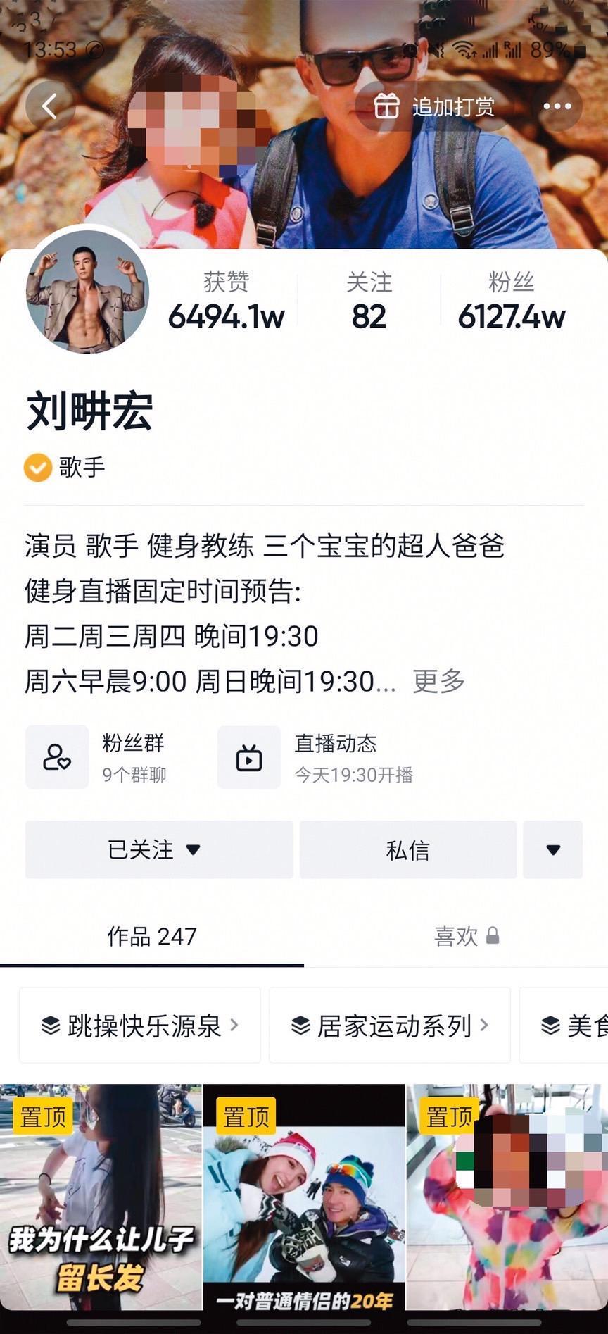 劉畊宏健身「半個月漲6000萬粉」 天價業配金額曝光