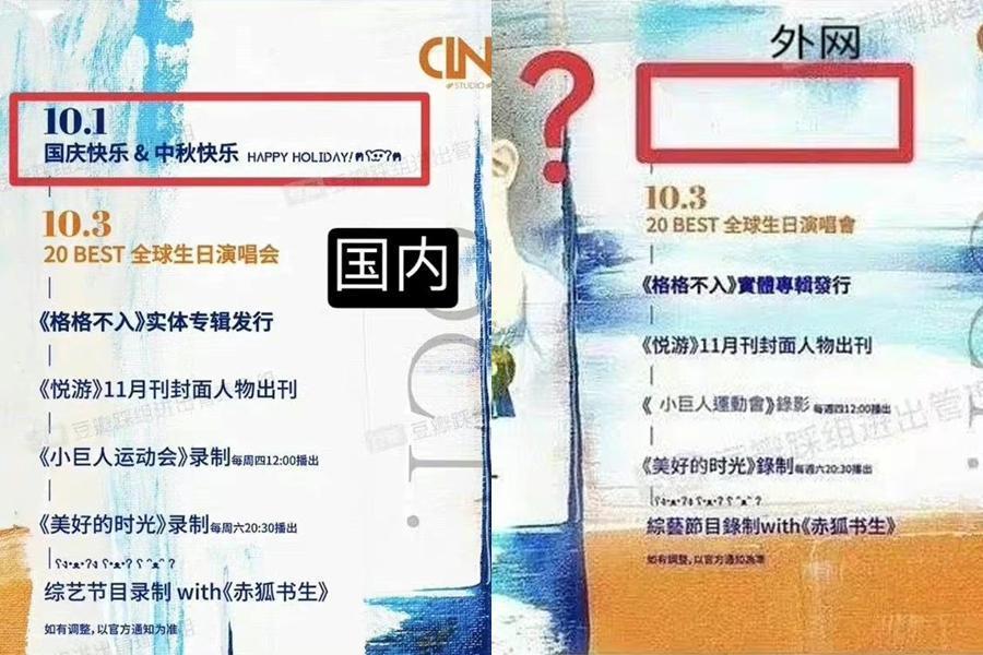 陳立農被抓包微博和IG行程發文不同調，遭中國網友批評雙面。（翻攝自微博）
