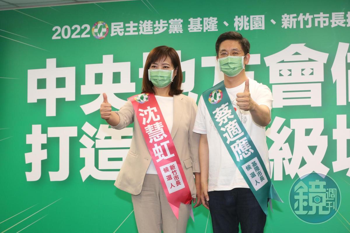 民進黨在基隆市和新竹市分別徵召蔡適應、沈慧虹參選，爭取延續執政。