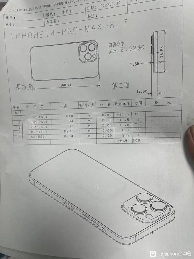 ▼傳出iPhone 14 Pro Max鋁板圖紙曝光。（圖／翻攝百度iPhone 14吧果粉討論區／鏡週刊）