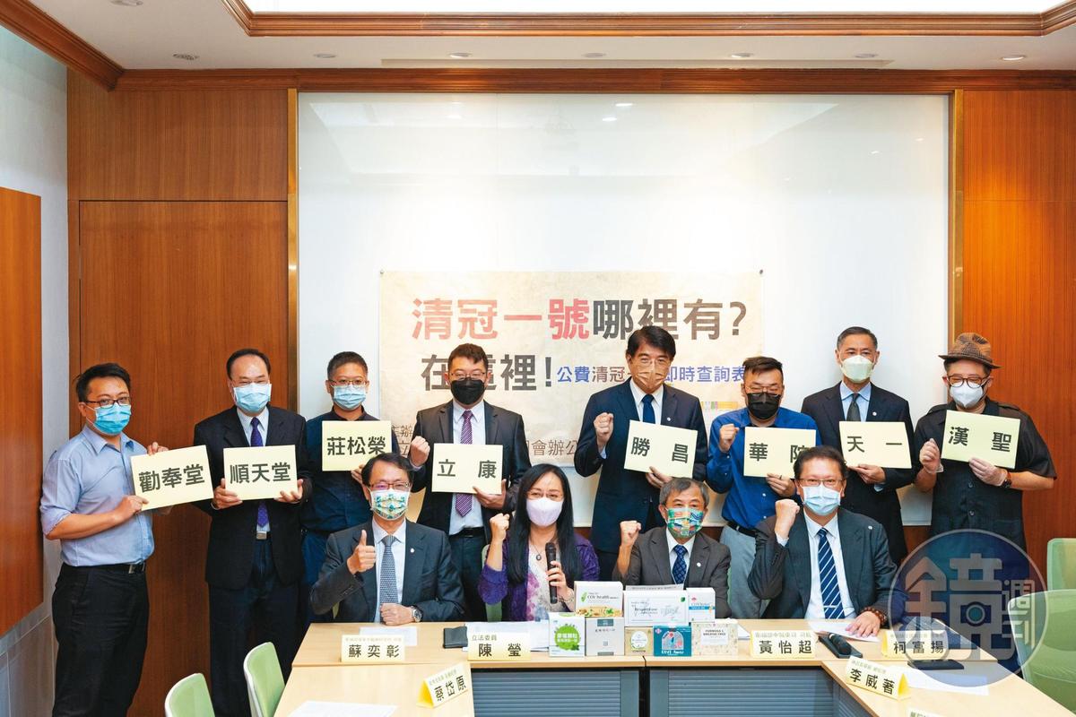 首批取得清冠一號授權的8家廠商，代表台灣再度幫助全球抗疫，也把台灣的中草藥推向國際舞台。