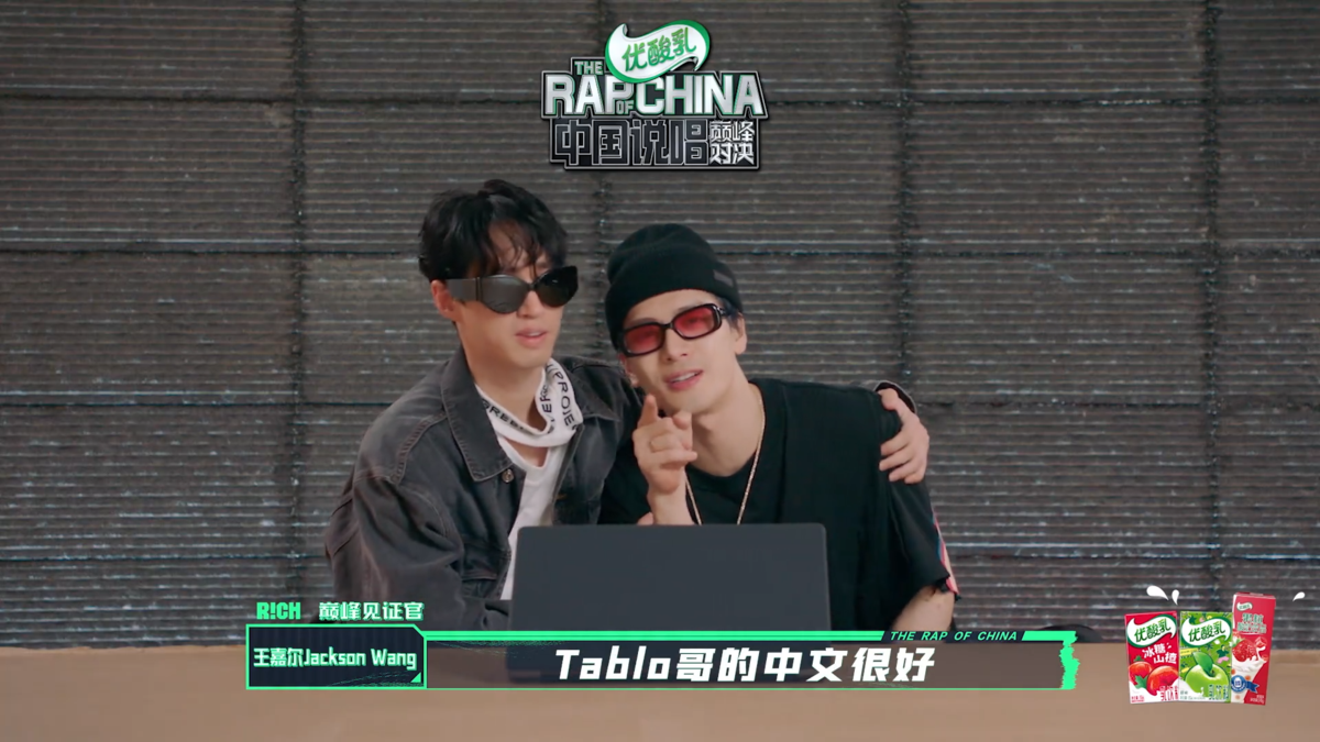 ▼王嘉爾（右）與Tablo（左）驚喜現身《中國說唱巔峰對決》為節目助陣。（圖／愛奇藝國際站提供／鏡週刊）