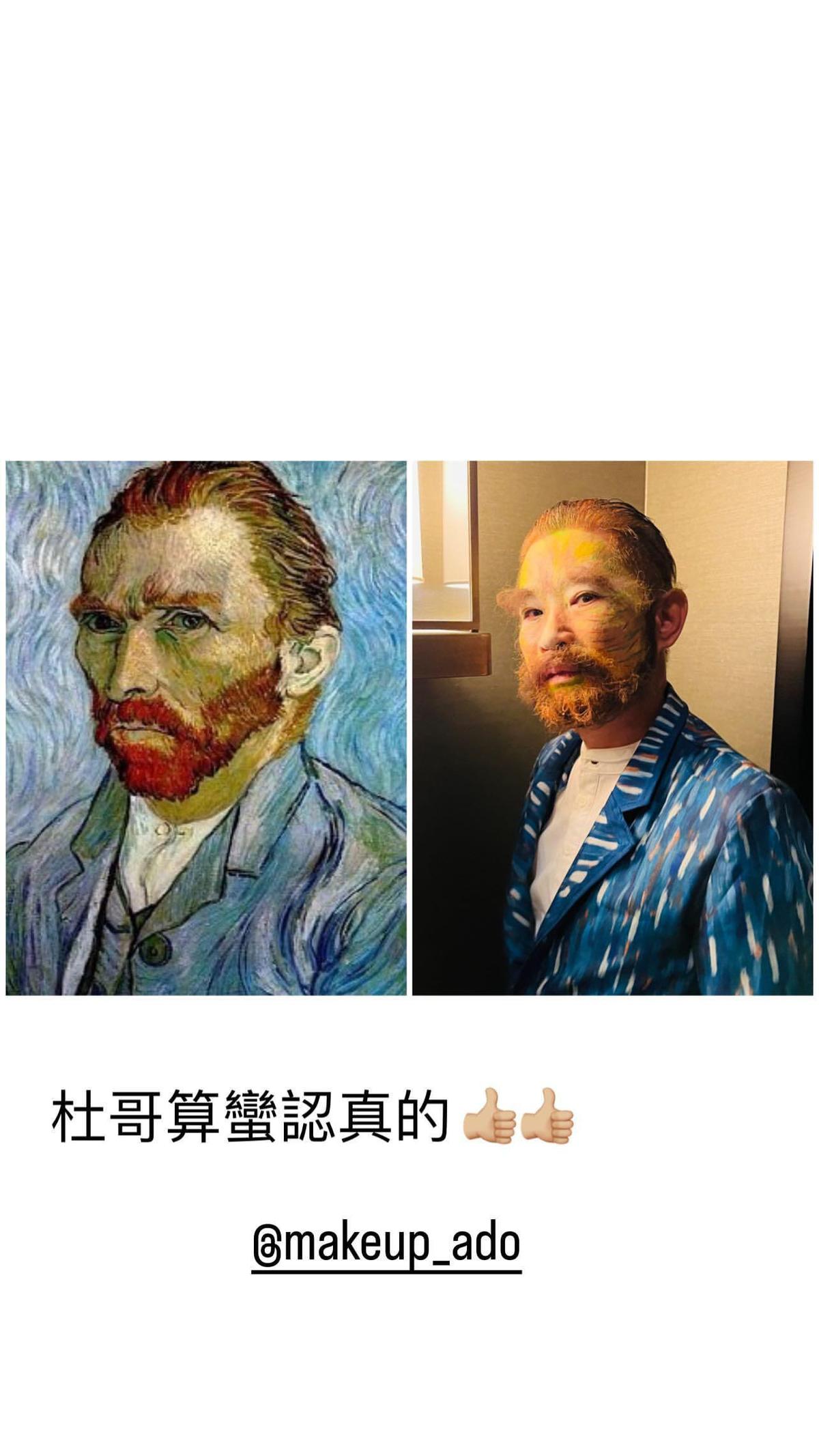 ▼周杰倫的化妝師好友杜國璋，扮成梵谷1889年的名作《自畫像》。（圖／翻攝自周杰倫IG）