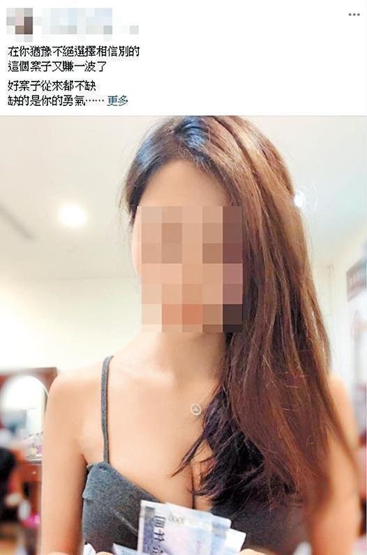 千蕎團隊中的女成員在臉書以炫富話術向被害人吸金詐騙。（圖／翻攝臉書）