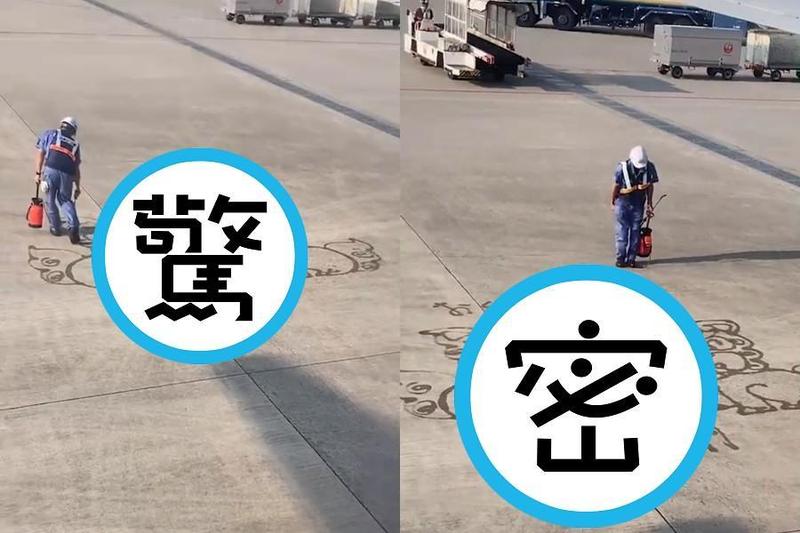 沖繩那霸機場的地勤人員上演「水槍畫畫秀」的影片近日被網友廣為討論。（翻攝自@kanetomo0331 Twitter）