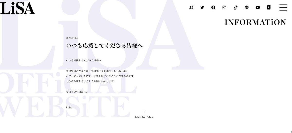 日本歌手LiSA無預警宣布已「生下第一個孩子」，讓粉絲相當意外。（翻攝自LiSA官方網站）