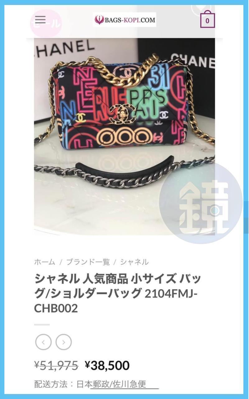 王思佳擁有疑似這款小香「COOO」包，在日本KOPI商城特價&yen;38,500，約合新台幣8,800元。（翻攝自臉書）