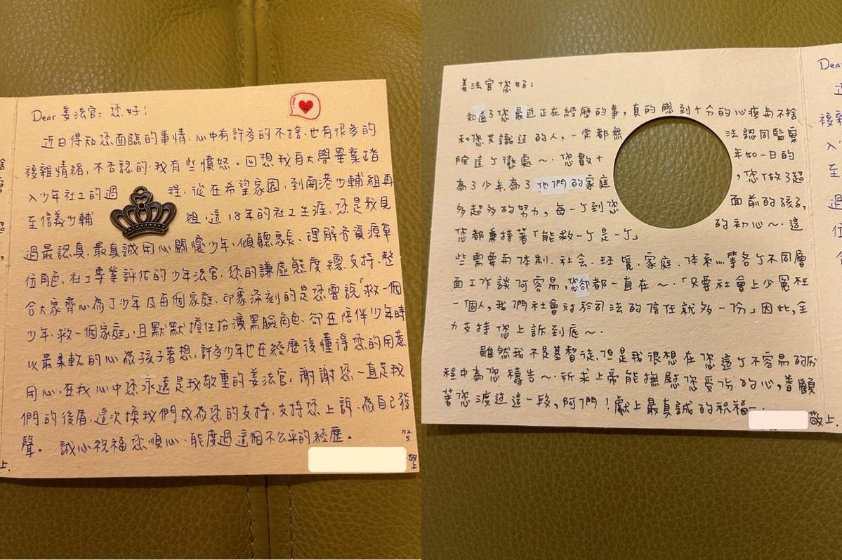 姜麗香遭免職消息傳出，除法界發起聯署搶救，不少與她共事的同仁也寄了卡片鼓勵她，並在臉書集氣希望她度過難關。（讀者提供）