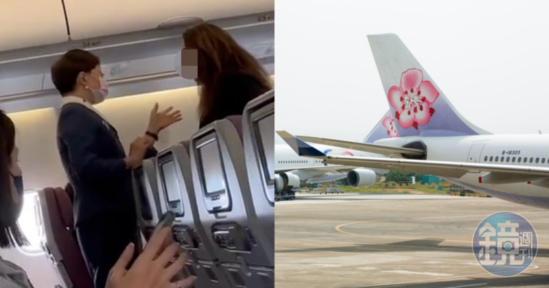 日本一名女子在華航班機上大鬧，害班機延誤40分鐘。（翻攝自推特@wadfxxxc、本刊資料照）