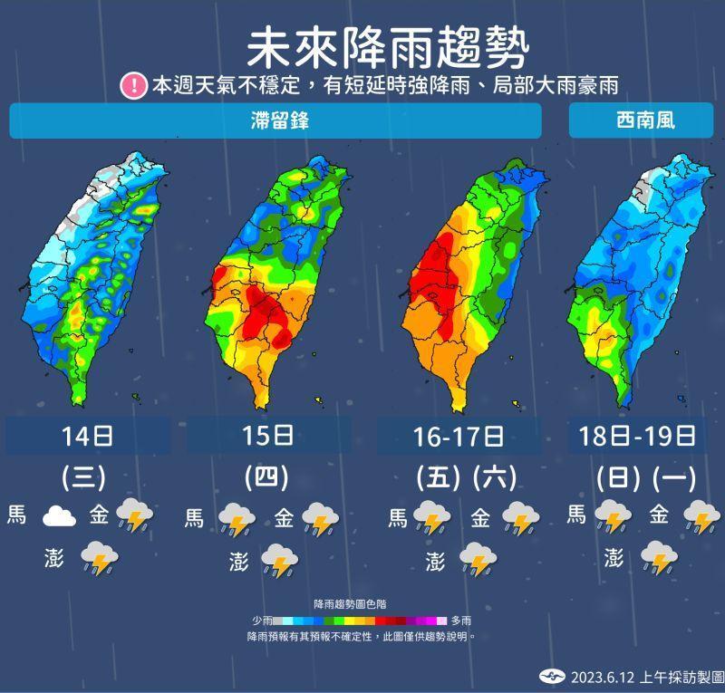 明日起到補班日降雨區域會礦大，猛烈雨勢將連轟3天。（圖／翻攝自氣象局）