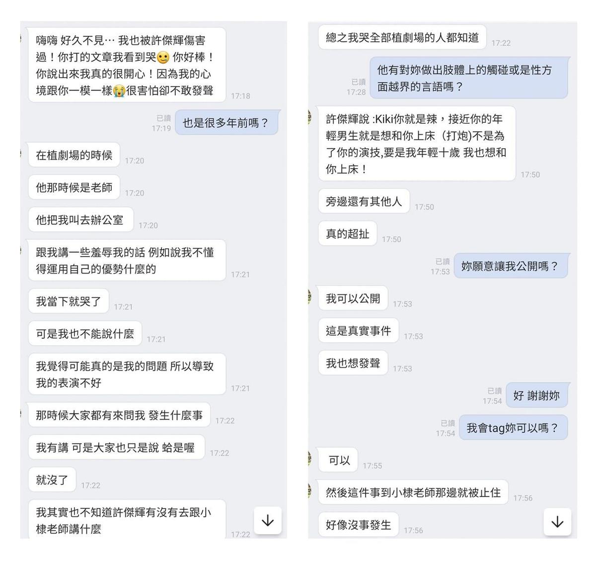 許傑輝爆性騷植劇場女學員…王小棣被質疑包庇回應了