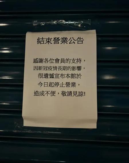 ▼網友爆料台北市大同區一家RF健身房突然倒閉。（圖／翻攝自Dcard）