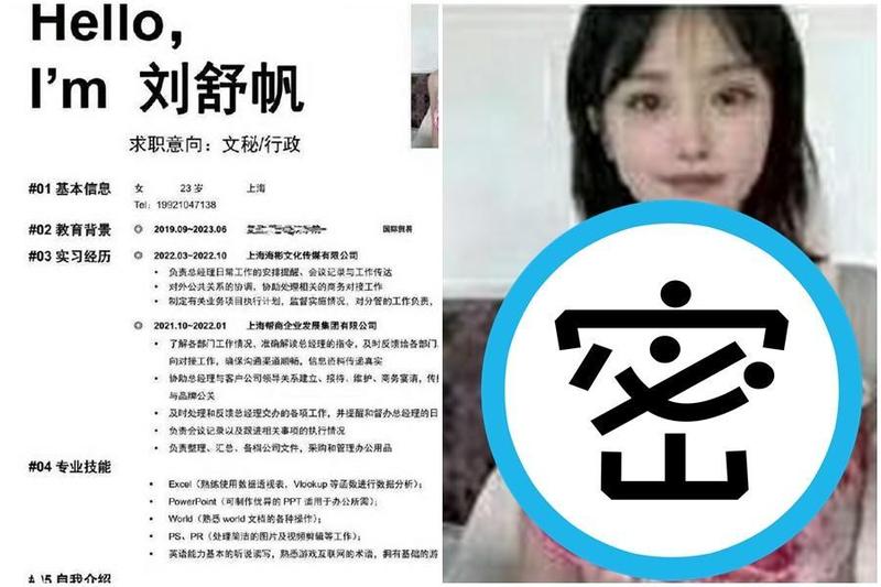 近日一位疑似畢業生的履歷在中國社群瘋傳，因清涼履歷照引起討論。（圖／翻攝自微博）